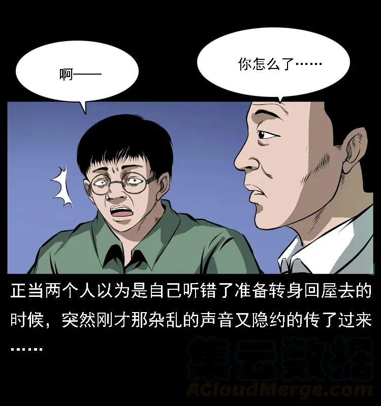 085 神仙座 第73页