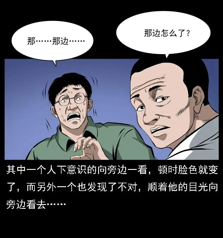 085 神仙座 第74页