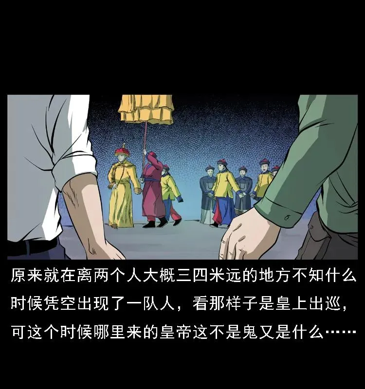085 神仙座 第76页