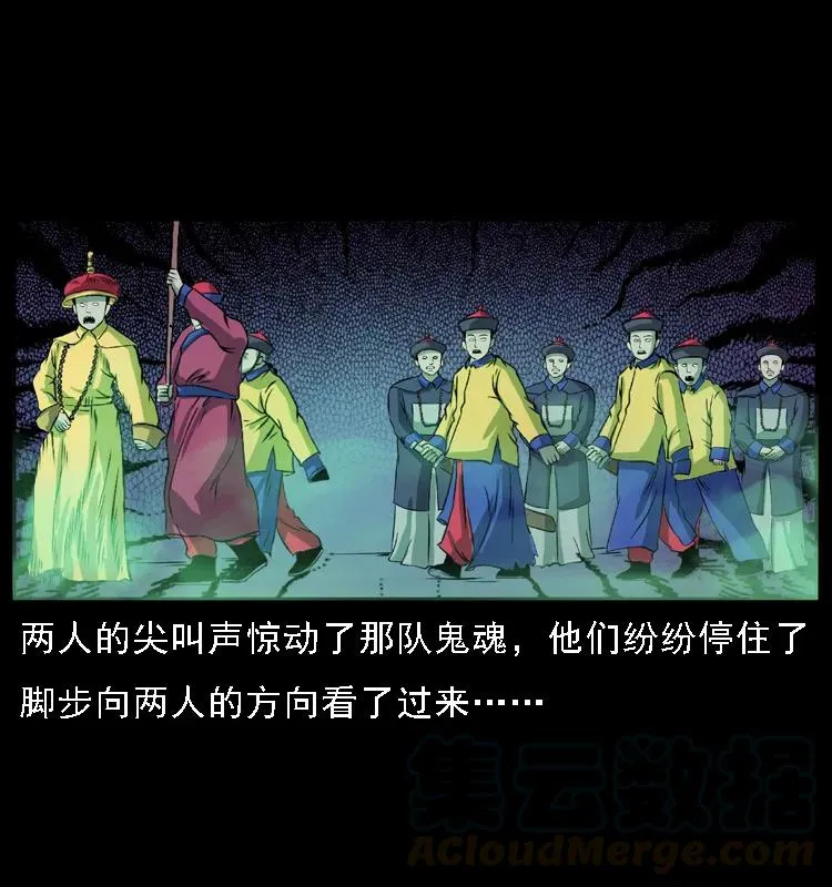 085 神仙座 第77页