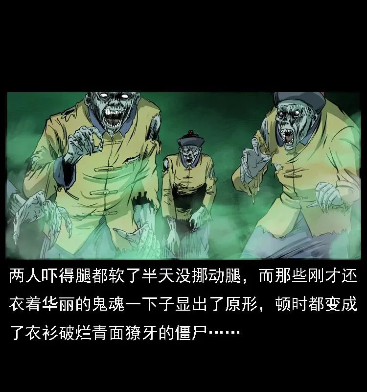 085 神仙座 第78页