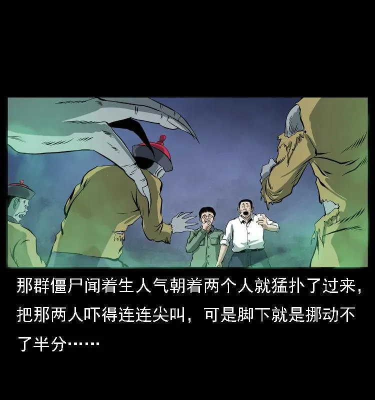 085 神仙座 第79页