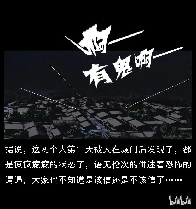 085 神仙座 第80页