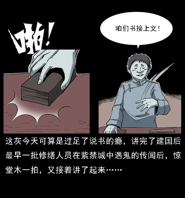 086 冷寒宫冤魂 第2页