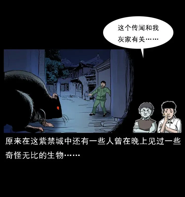 086 冷寒宫冤魂 第10页