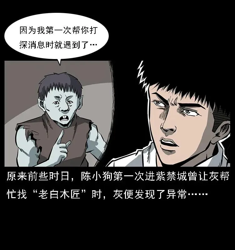 086 冷寒宫冤魂 第14页