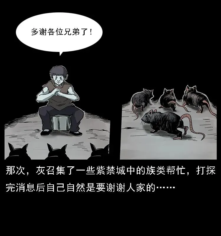 086 冷寒宫冤魂 第15页
