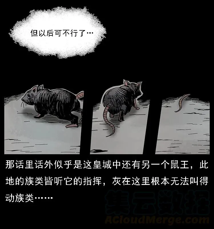 086 冷寒宫冤魂 第17页