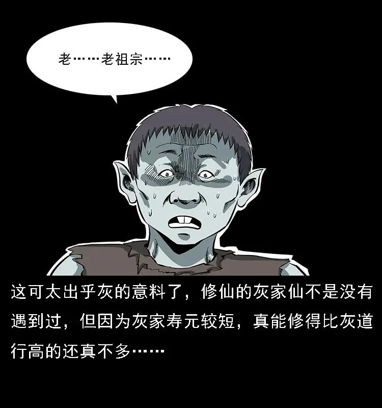 086 冷寒宫冤魂 第18页