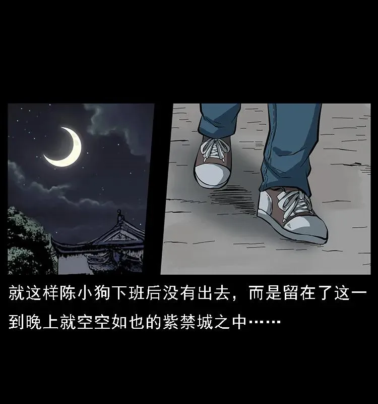 086 冷寒宫冤魂 第23页