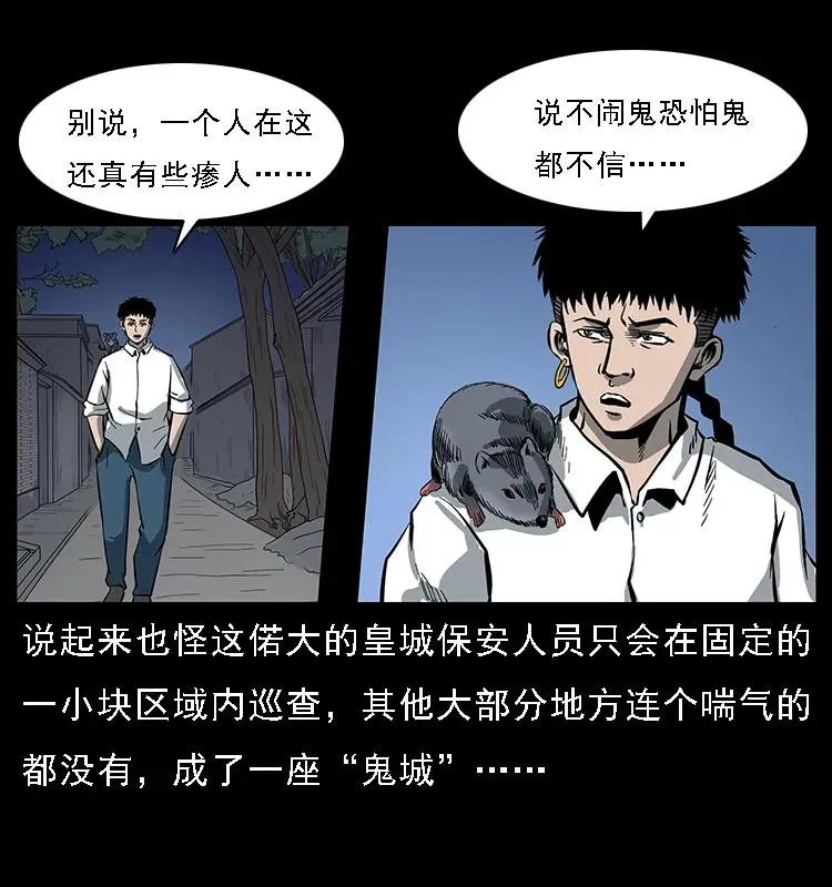 086 冷寒宫冤魂 第24页