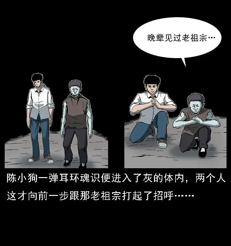 086 冷寒宫冤魂 第28页