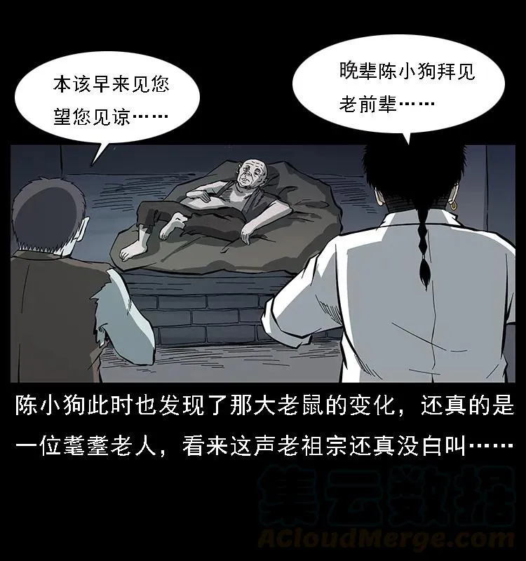 086 冷寒宫冤魂 第29页