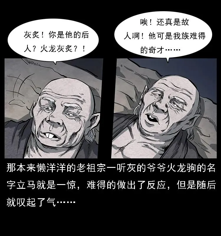 086 冷寒宫冤魂 第31页