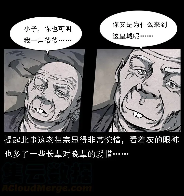 086 冷寒宫冤魂 第33页