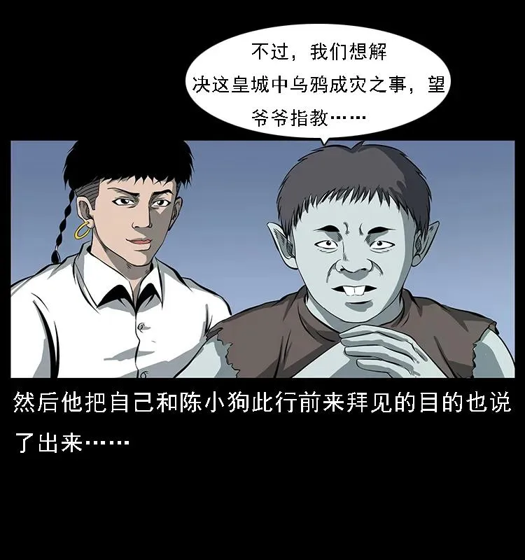 086 冷寒宫冤魂 第35页