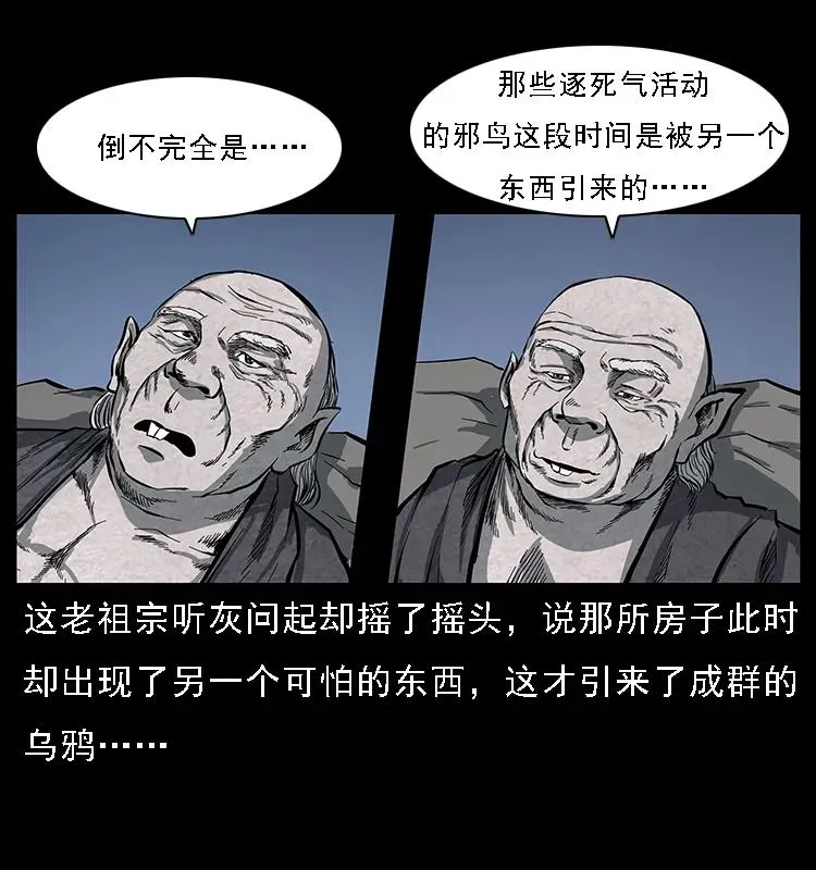 086 冷寒宫冤魂 第44页