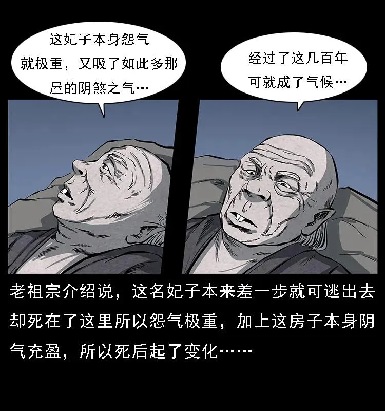 086 冷寒宫冤魂 第48页
