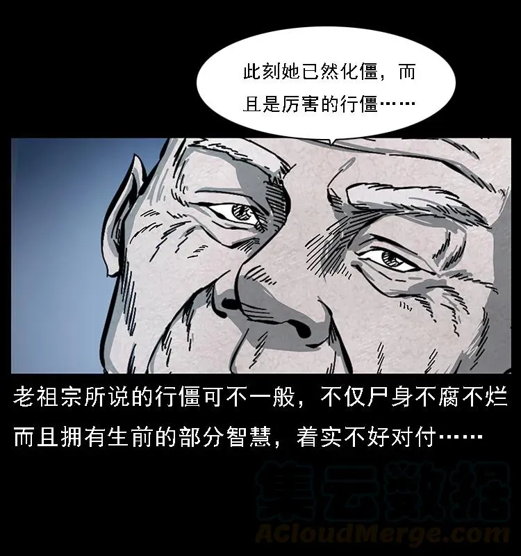 086 冷寒宫冤魂 第49页