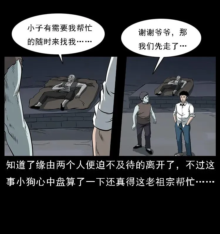 086 冷寒宫冤魂 第52页