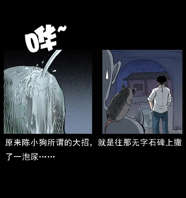 086 冷寒宫冤魂 第58页