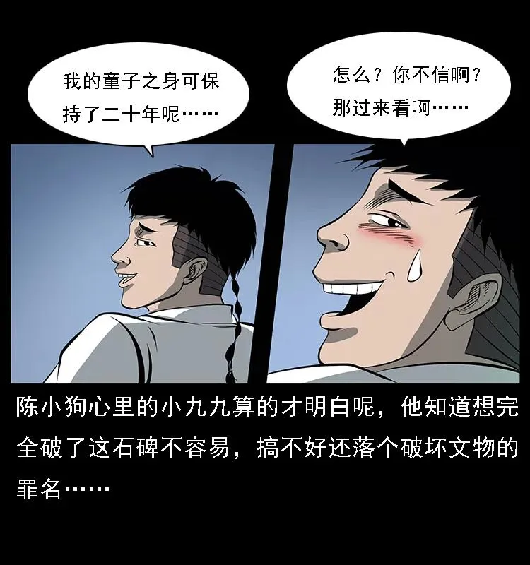 086 冷寒宫冤魂 第60页