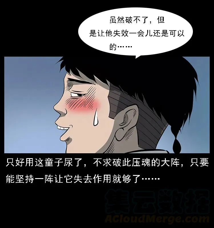 086 冷寒宫冤魂 第61页