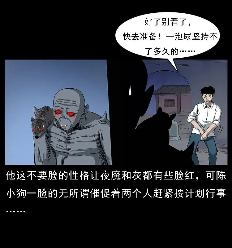086 冷寒宫冤魂 第62页