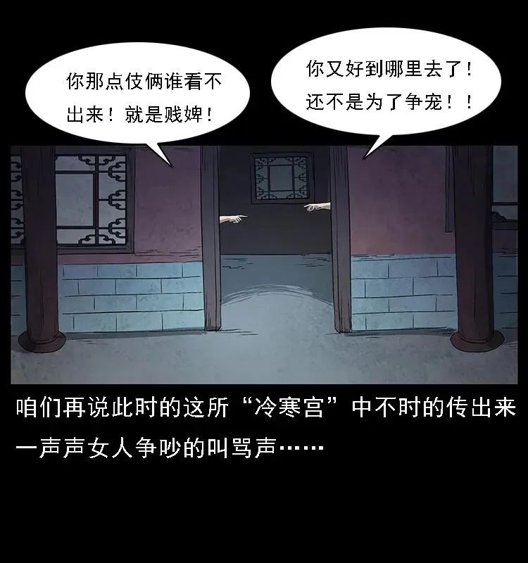 086 冷寒宫冤魂 第63页