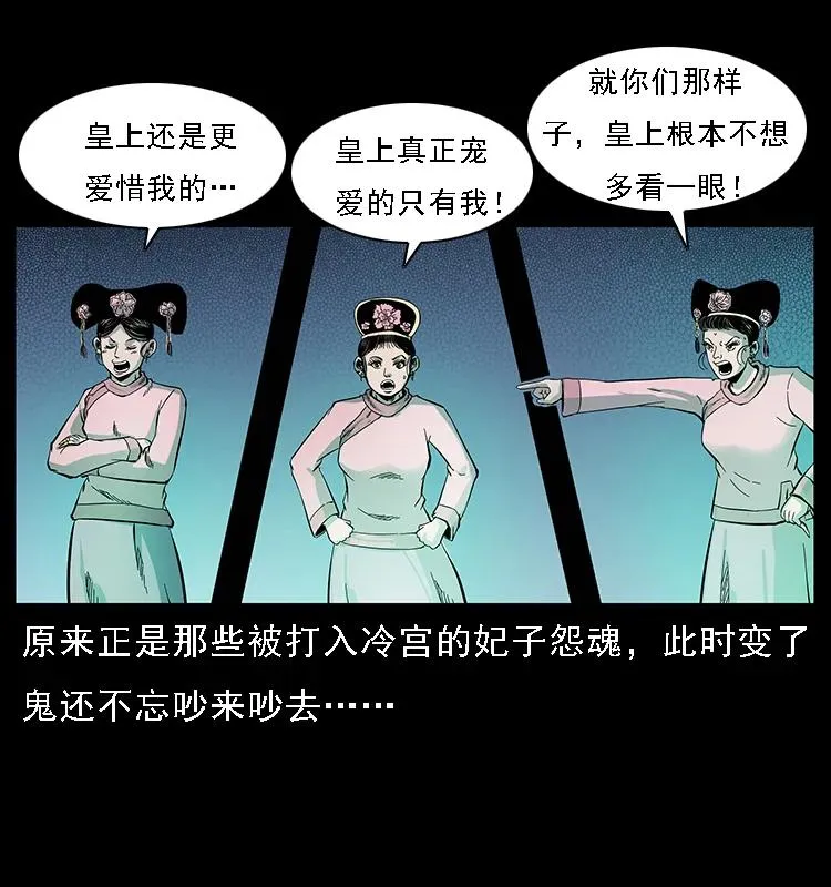 086 冷寒宫冤魂 第64页