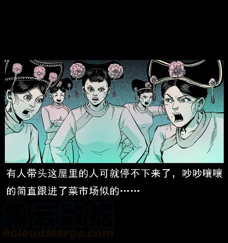 086 冷寒宫冤魂 第65页