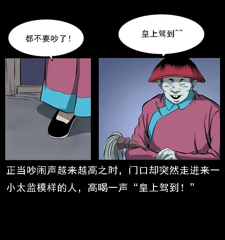 086 冷寒宫冤魂 第66页