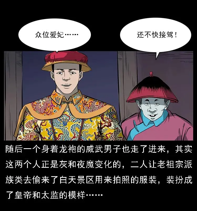 086 冷寒宫冤魂 第67页