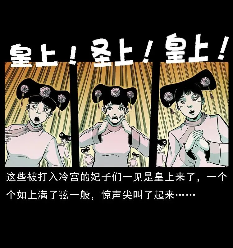 086 冷寒宫冤魂 第68页
