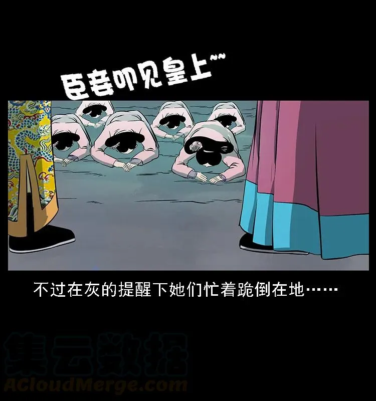 086 冷寒宫冤魂 第69页