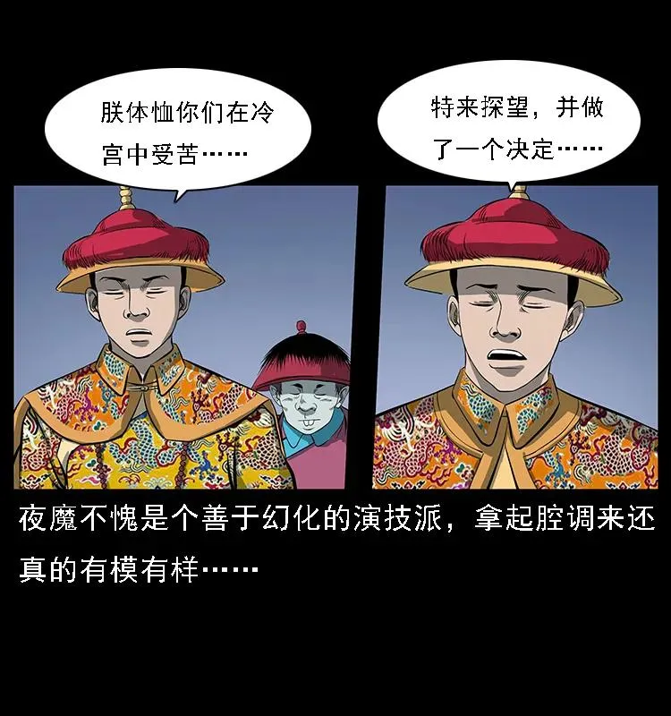 086 冷寒宫冤魂 第70页
