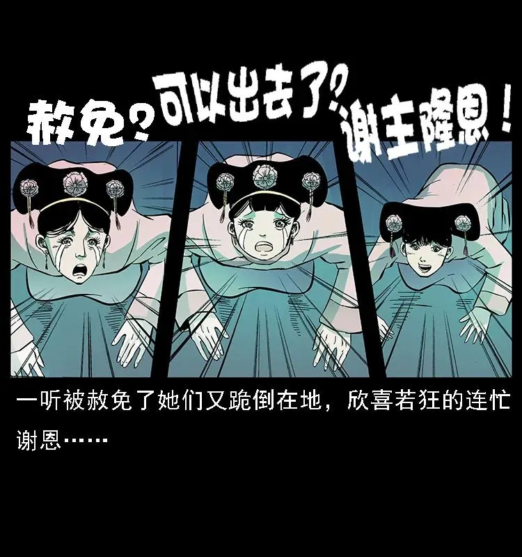 086 冷寒宫冤魂 第72页