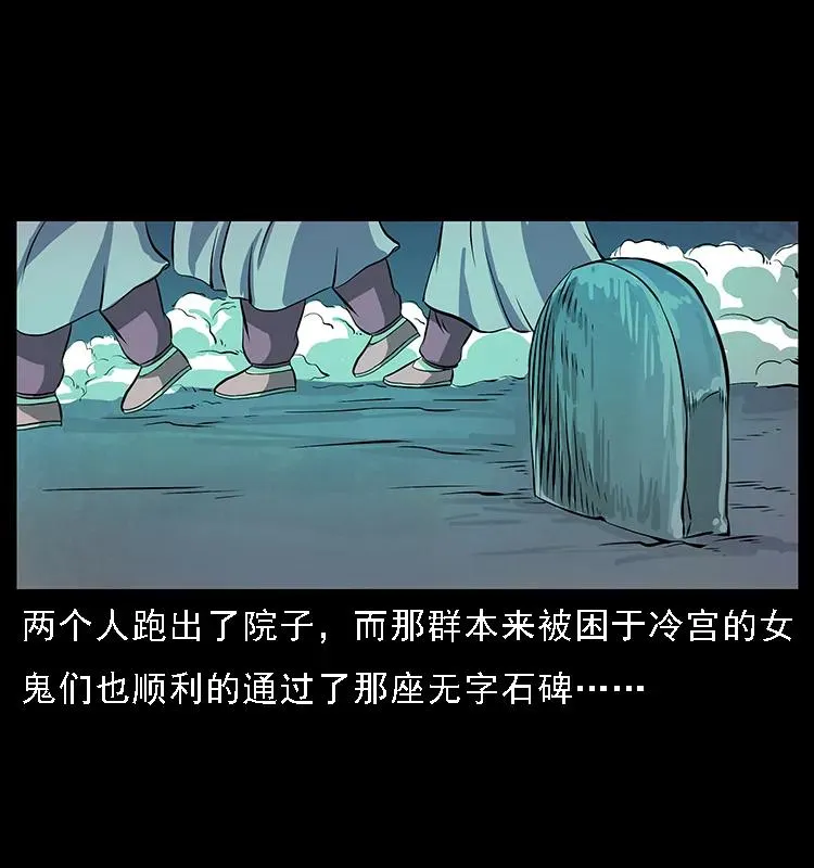 086 冷寒宫冤魂 第76页