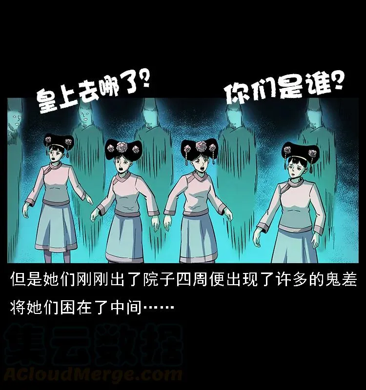 086 冷寒宫冤魂 第77页