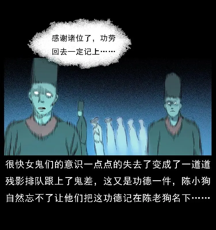 086 冷寒宫冤魂 第78页