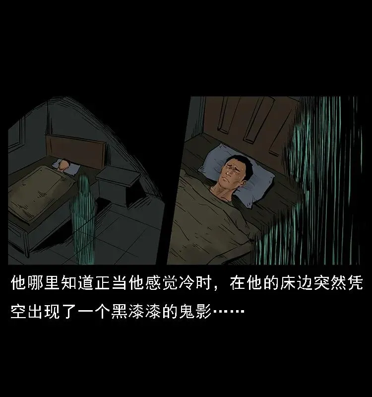 088 勾魂鸟夜枭 第8页