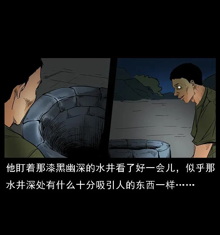 088 勾魂鸟夜枭 第22页