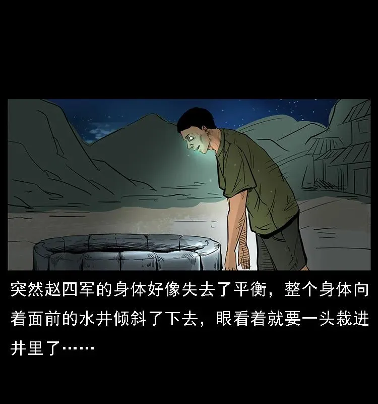 088 勾魂鸟夜枭 第24页