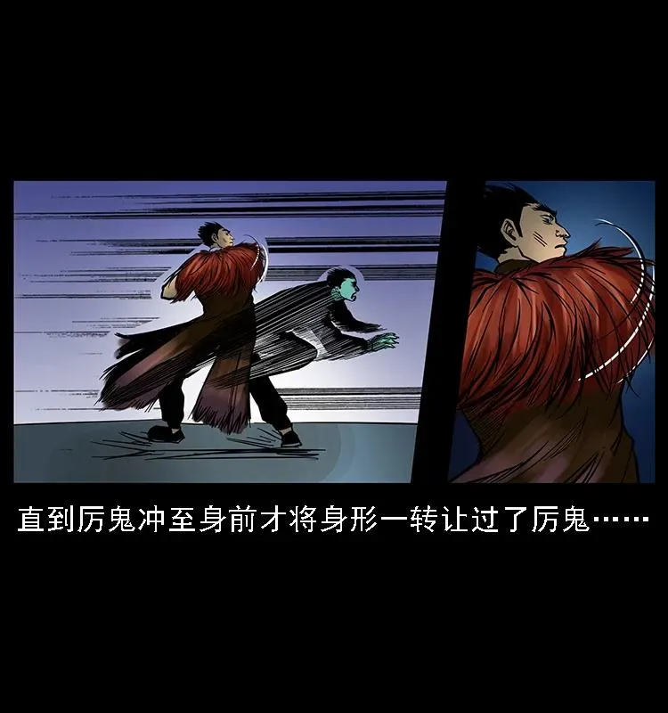 088 勾魂鸟夜枭 第39页