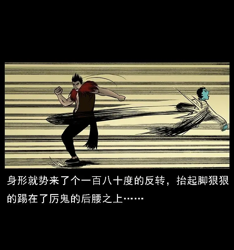 088 勾魂鸟夜枭 第40页