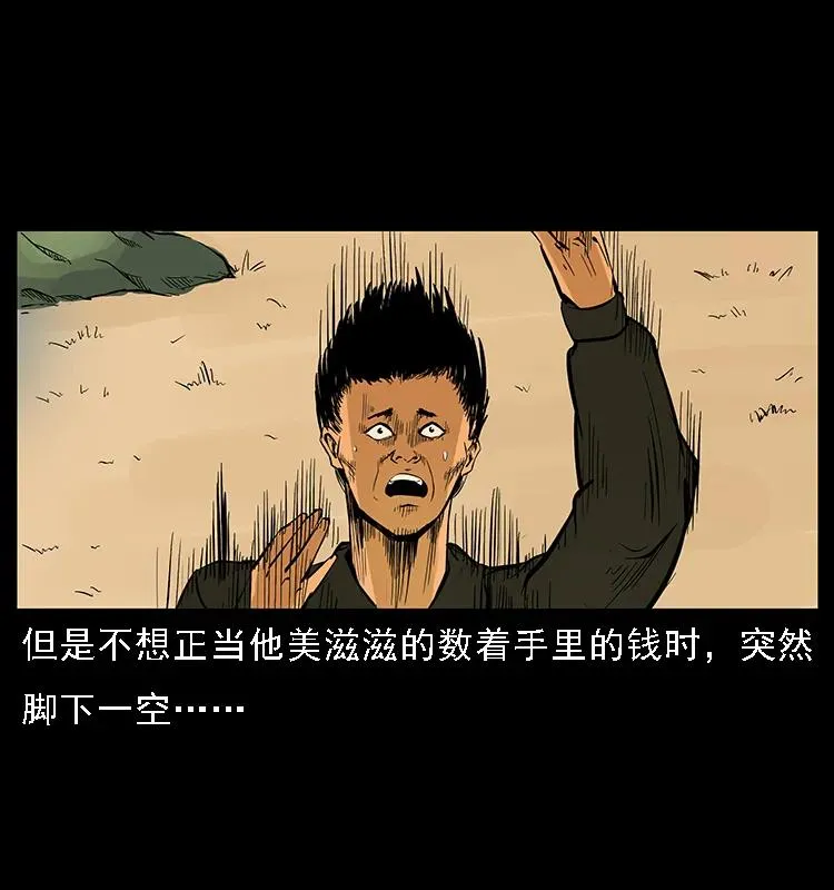 088 勾魂鸟夜枭 第67页