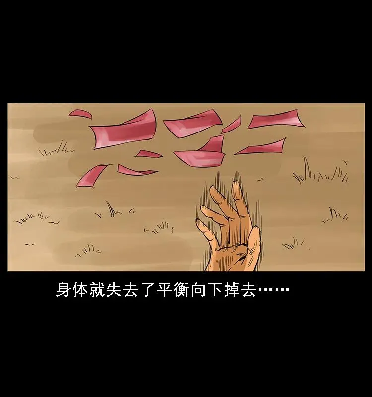 088 勾魂鸟夜枭 第68页