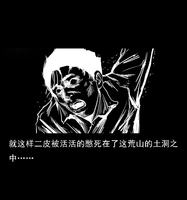 088 勾魂鸟夜枭 第72页