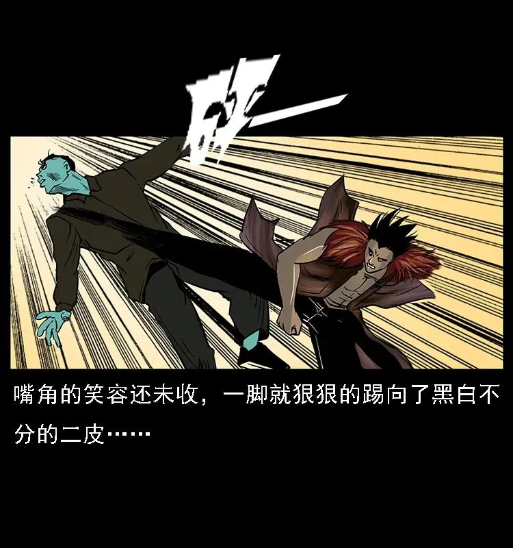 088 勾魂鸟夜枭 第78页