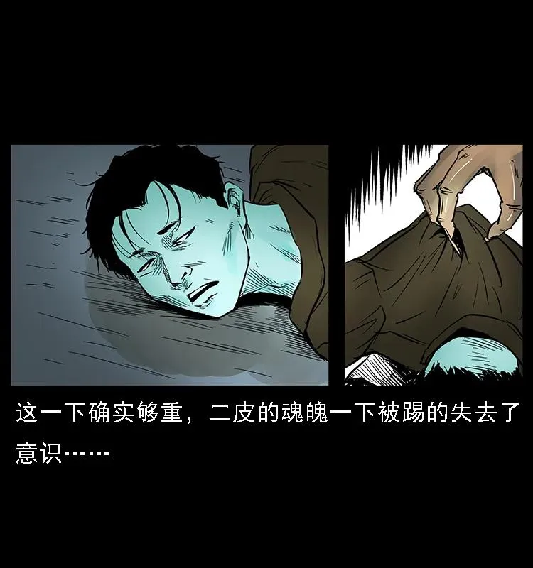 088 勾魂鸟夜枭 第79页